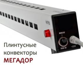 Обзор электрического обогревателя МЕГАДОР серии Стандарт-MR
